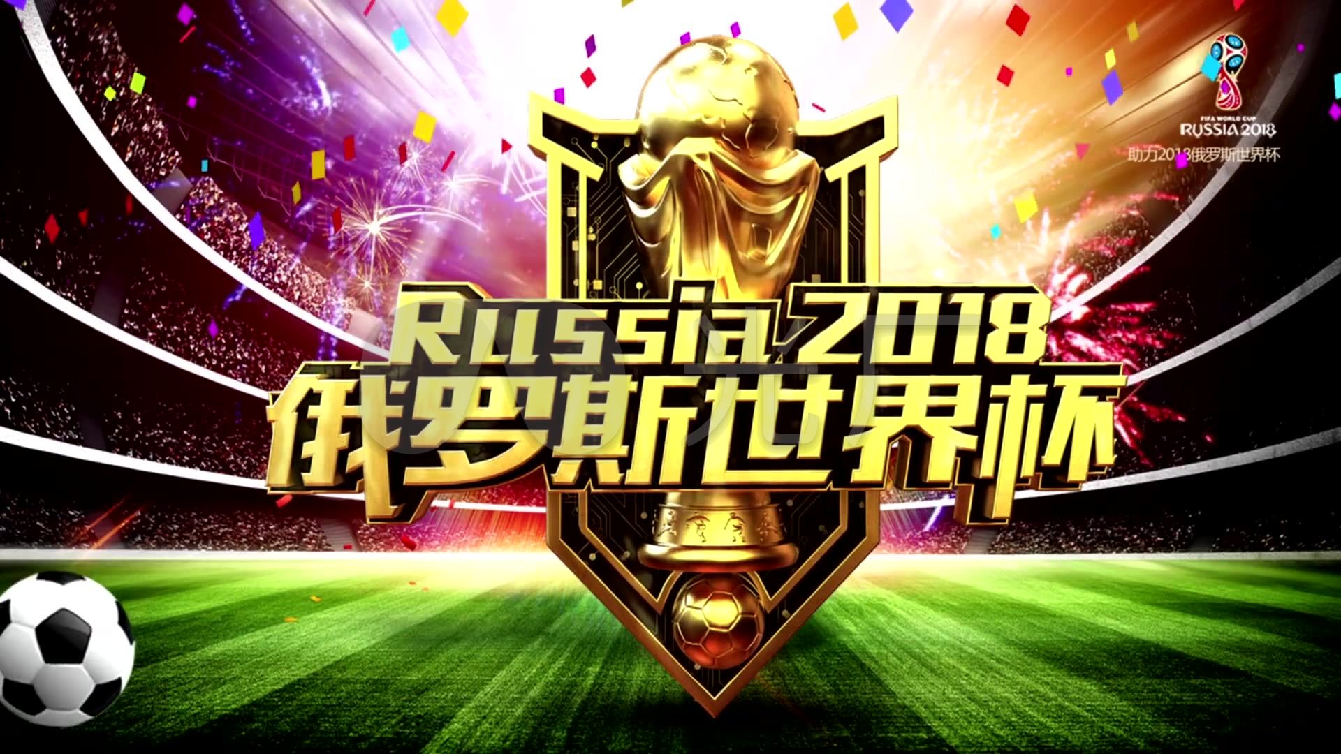 防守尽管
