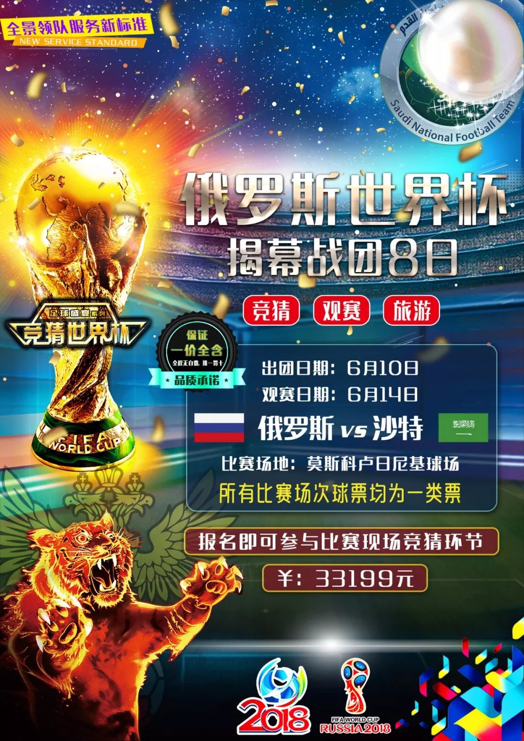 明年再