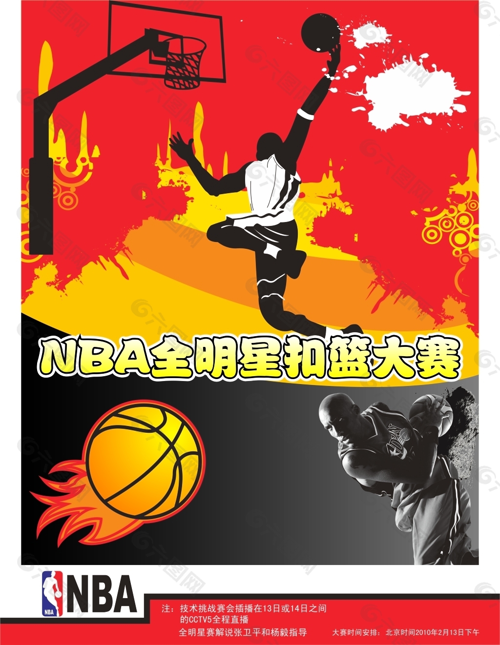 会也为他个